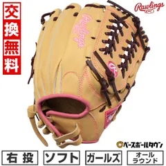 【未使用品】一般軟式・大人用 グローブ ローリングス オールラウンド キャメル 2025年最新】軟式グローブ ローリングス キャメルの人気アイテム