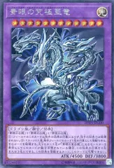 2025年最新】青眼の究極亜竜20thの人気アイテム - メルカリ