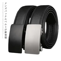 ベルト メンズ カジュアル PUレザー 合成皮革 ビジネス おしゃれ オートロック 無段階 穴なし バックルベルト レザー ベルト バックル ジーンズ プレゼント 便利 調整可能 おしゃれ ブラック  49TR100