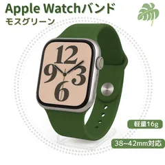 Apple Watch バンド モスグリーン シリコン 38/40/41/42mm対応 Series1〜10・SE/SE2｜ 軽量 スポーツタイプ 男女兼用