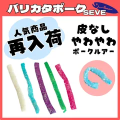 ポークルアー　アンデッドポーク　約50本入り　② 祭 ポークルアー入荷 – 湘南本店（Shonan Honten）