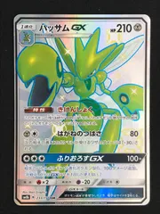 PSA リーフィア ハッサム ウルトラシャイニー SSR moetaku_rc-itf6lb1hrgdq-89qe