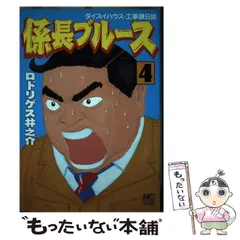 【中古】 世界の中心でくだをまく（仮） ３/小学館/ロドリゲス井之介 中古】 世界の中心でくだをまく（仮） 3/小学館/ロドリゲス井之介