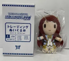 ミリオンライブ トレーディングぬいぐるみ ルミエールパピヨン