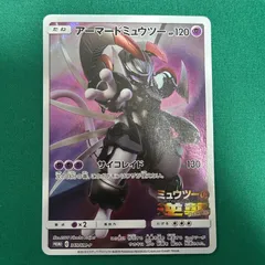 アーマードミュウツー365/SM-P プロモ