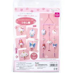 【3セット】プリント済みフェルトで作る サンリオキャラクターズのつるし雛 1セットのサムネイル