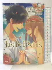 Just Be Friends. PHP研究所 木爾 チレン