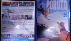 BORUTO-ボルト- NARUTO NEXT GENERATIONS 33　三瓶由布子、杉山紀彰、竹内順子【中古】