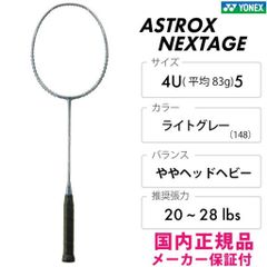新品】ヨネックス アストロクス88D PRO 4U5 ガット張り可 保証書付