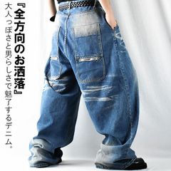 ワイドデニムパンツ メンズ ワイドパンツ ワイドジーンズ タックワイドパンツ デニムパンツ ダボダボ パンツ ダボパン デニム タックパンツ ジップフライ ワイド ズボン ヴィンテージ加工 ウォッシュ加工 ハチノス ゆったり かっこいい 極太 ワタリ
