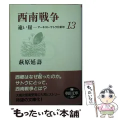 2025年最新】西南戦争の人気アイテム - メルカリ
