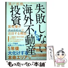 【初版・帯付き】風戸裕 レクイエム 栄光への爆走 2026年最新】風戸裕の人気アイテム - メルカリ