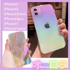 iPhoneケース 11 ,12, 12mini,12pro,13,13mini 14,15 オーロラ レインボー スマホケース 人気　クリア　大人気　虹 光　色彩　美しい　色変化　クリアケース　レディース　メンズ　綺麗　色合い　ハードケー