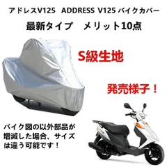 2024年最新】アドレスV125 車体の人気アイテム - メルカリ