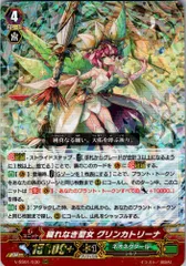2025年最新】グリンカトリーナ ヴァンガードの人気アイテム