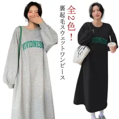 裏起毛 ワンピース 長袖 スウェットワンピース レディース 秋冬 ロングワンピース マキシ丈 ロング丈 暖かい あったか パーカーワンピース ゆったり オーバーサイズ トレーナー クルーネック ルーム#lulum967