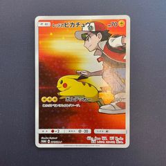レッドのピカチュウ　プロモ