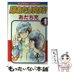 あだち充 『ナイン』『陽当たり良好』『じんべえ』ポストカード30枚セット 未開封 激レア】あだち充 限定 タッチ ポストカード 30枚セット MIX