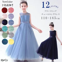 NO,92★ 165cm ドレス 子供 ピアノ発表会 子どもドレス ロングドレス 発表会 コンクール シンプル フォーマル ジュニア キッズ こども 中学生 高校生 ドレス 結婚式 誕生日 撮影 子供服 七五三 ひざ丈  レッド  赤  シンプル