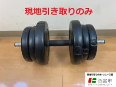 2025年最新】ダンベル 45kgの人気アイテム - メルカリ