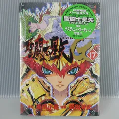2025年最新】聖闘士星矢EPISODE.G 初回限定特装版 の人気