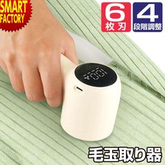 毛玉取り 毛玉取り器 電動 毛玉クリーナー けだまとり 充電式 コードレス