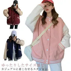 送料無料 スタジャン レディース スタジアムジャンパー スタジアムジャケット スウェット 長袖 無地 厚手 トップス カジュアル アウター ゆったり オーバーサイズ ブルゾン 大きいサイズ シンプル #sam327