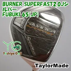 2025年最新】テーラーメイド burner 2.0jの人気アイテム - メルカリ