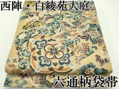 2025年最新】白綾苑大庭の人気アイテム - メルカリ 2025年最新】白綾苑大庭の人気アイテム - メルカリ