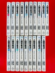 漫画コミック【山岸涼子全集15冊セット】山岸涼子☆角川書店