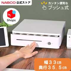 手動式 キャッシュドロアー 小型 レジ プッシュ式  【TC-330RXT ホワイト/ブラック】 ナスコー公式ストア |新品