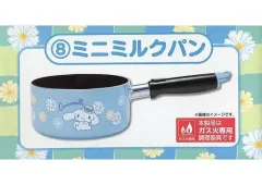 【中古】マグカップ・湯のみ 8.シナモロール ミニミルクパン 「サンリオ当りくじ シナモロール当りくじ」