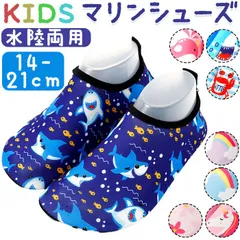 ☆ 34-35(20-21cm) ☆ マリンシューズ キッズ pmyms02 マリンシューズ キッズ アクアシューズ ビーチサンダル ウォーターシューズ サンダル スポーツシューズ 子ども靴 子供靴 水陸両用 軽量 柔らかい 排水 男の子 女の子 ベビー