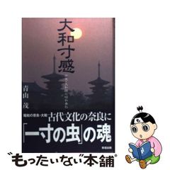 中古】 軍靴の響き 上巻 (アリババコミックス) / 半村良