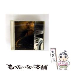 中古】 大作曲家とそのCD名曲名盤 下 / 志鳥 栄八郎 / 音楽之友