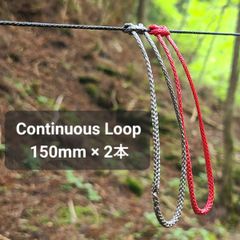 ZING-IT / Continuous Loop(プルージックループ) 150mm2本SET●ハンドメイド●