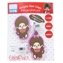 2025年最新】モンチッチ 双子の人気アイテム - メルカリ