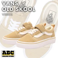キッズ VANS ヴァンズ OLD SKOOL ( 18cm ) オールドスクール V36CS BEIGE  /// オールドスクール スリッポン オーセンティック ブラック ホワイト コンバース オールスター ダイナモ コルテッツ