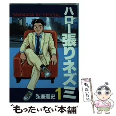 2026年最新】ハロー張りネズミの人気アイテム - メルカリ