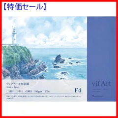 2023年最新】水彩紙 f4の人気アイテム - メルカリ