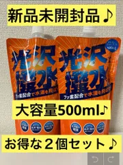 【新品未開封品、大容量500ml、2個セット】CCIガラス系ボディコーティング剤 スマートミストNEO 500mlのサムネイル