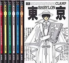 ⭐︎東京バビロン2 ドラマCD 希少 レア 限定⭐︎ ⭐︎東京バビロン2 ドラマCD 希少 レア 限定⭐︎ Amazon.co.jp