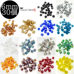 【2】ラウンドカット ガラスビーズ 丸 多面カット 6mm 30個セット 丸型 硝子ビーズ オーロラ クリアー ビーズ ガラス玉 通し穴 アクセサリーパーツ 手芸 ハンドメイド