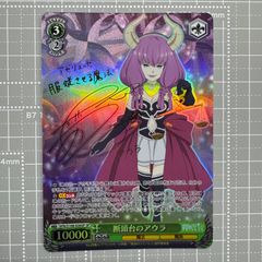 ヴァイスシュヴァルツ 断頭台のアウラ sp サイン 2枚 - メルカリ