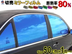 2024年最新】断熱フィルム 透明 車の人気アイテム - メルカリ