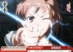 2025年最新】ヴァイスシュヴァルツ トライアルデッキ とある科学の超