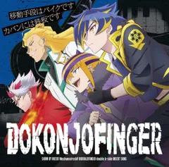 showbyrock sb69 dokonjofinger マスコット アクキー サンリオアニメストア公式 على X: 
