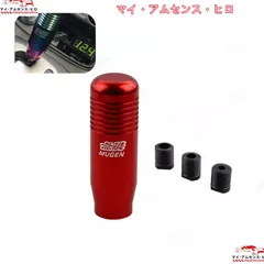 10／20迄この値段⭐︎MUGEN無限シフトノブ ジュラルミン製正規廃盤品