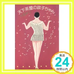 2025年最新】大屋政子の人気アイテム - メルカリ