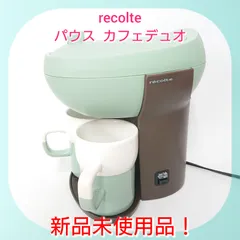 2024年最新】レコルト コーヒーメーカーの人気アイテム - メルカリ